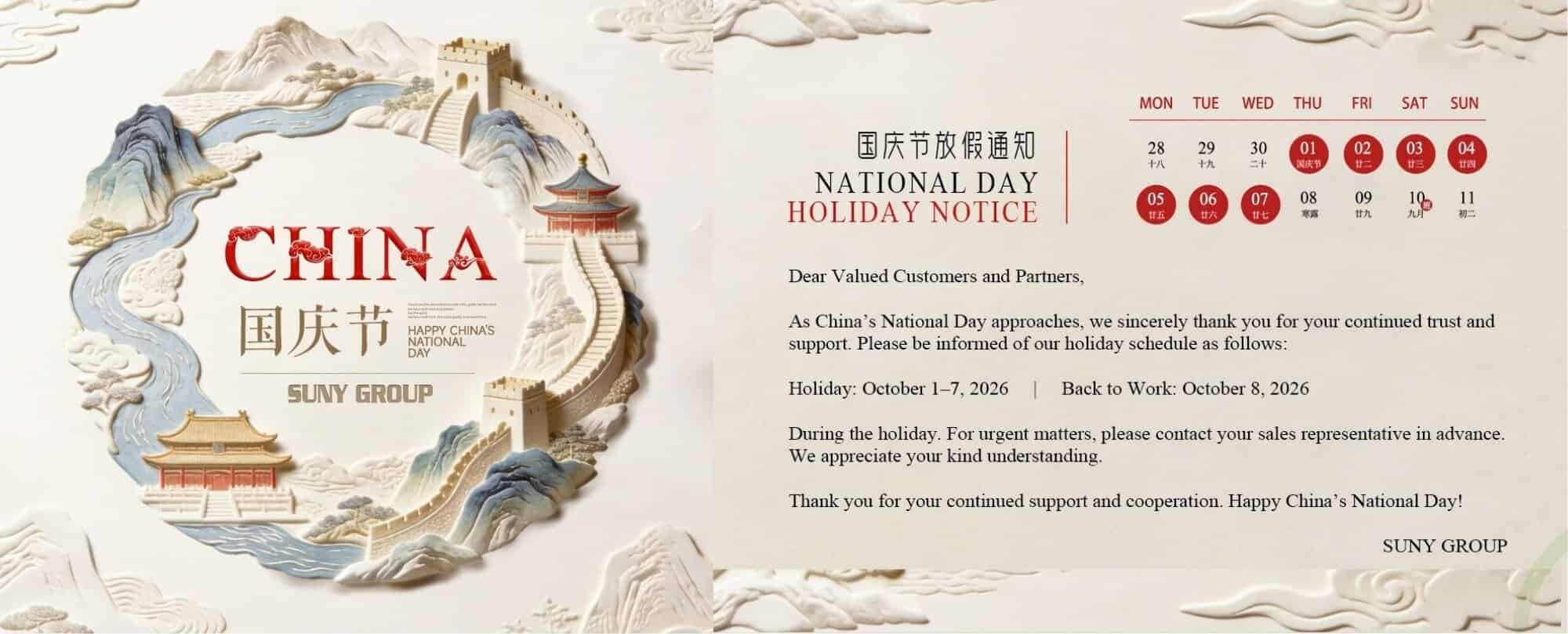 Henan Honest 2026 National Day Holiday Schedule